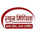 Photo of News Mithila